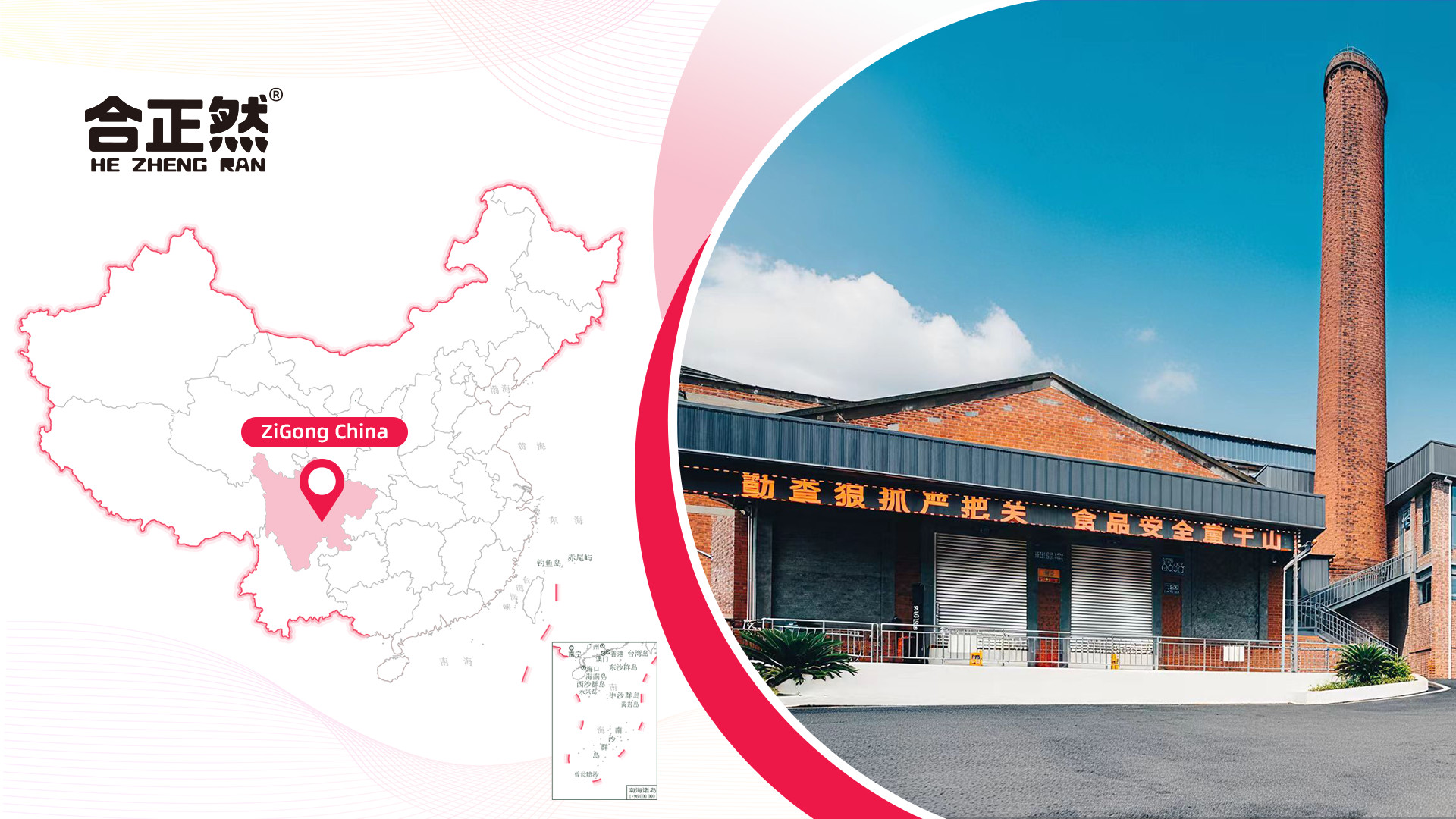 合正然首页图片