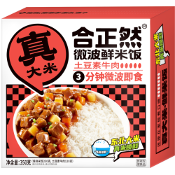 Potato vegetarian beef rice